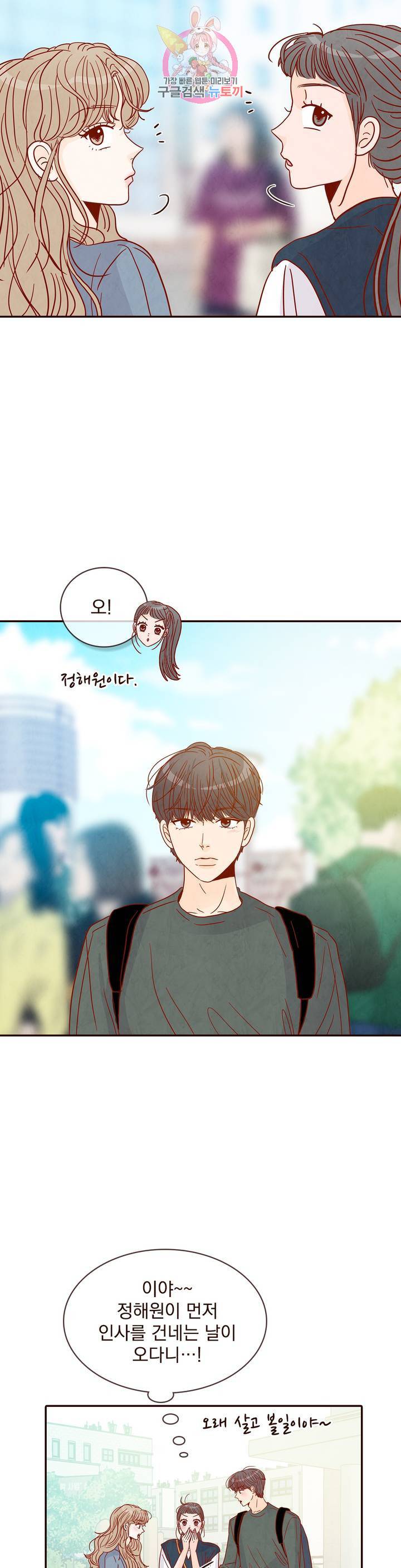 내가 원하는 건 48화 5