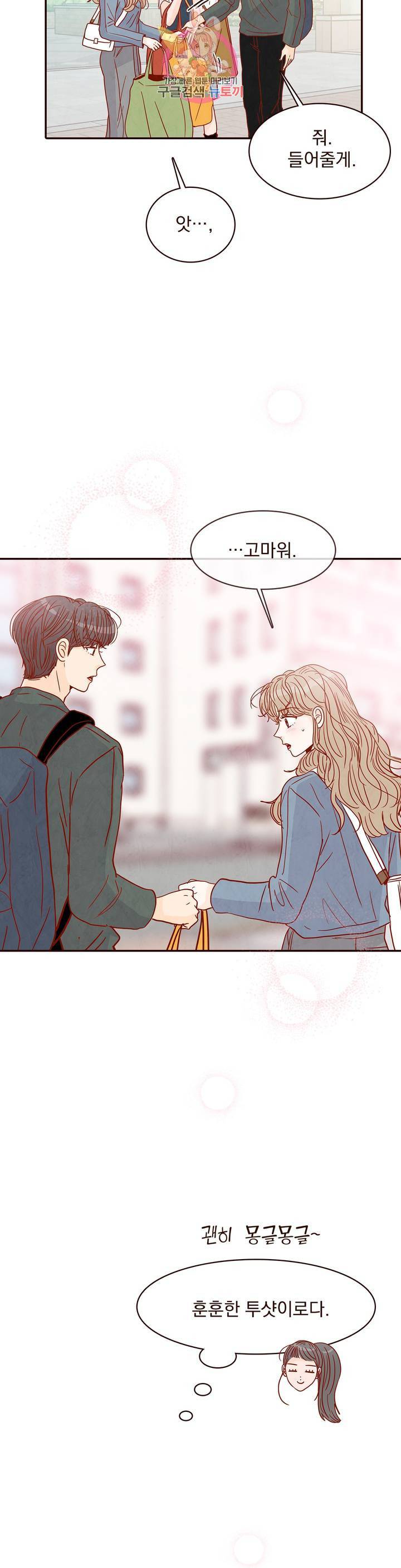 내가 원하는 건 48화 6