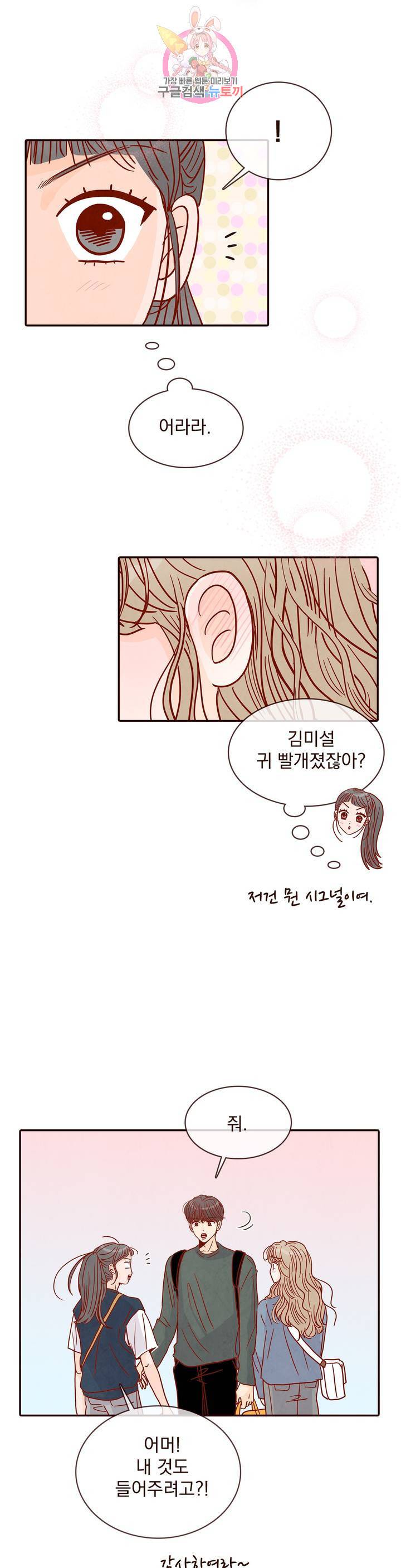 내가 원하는 건 48화 7