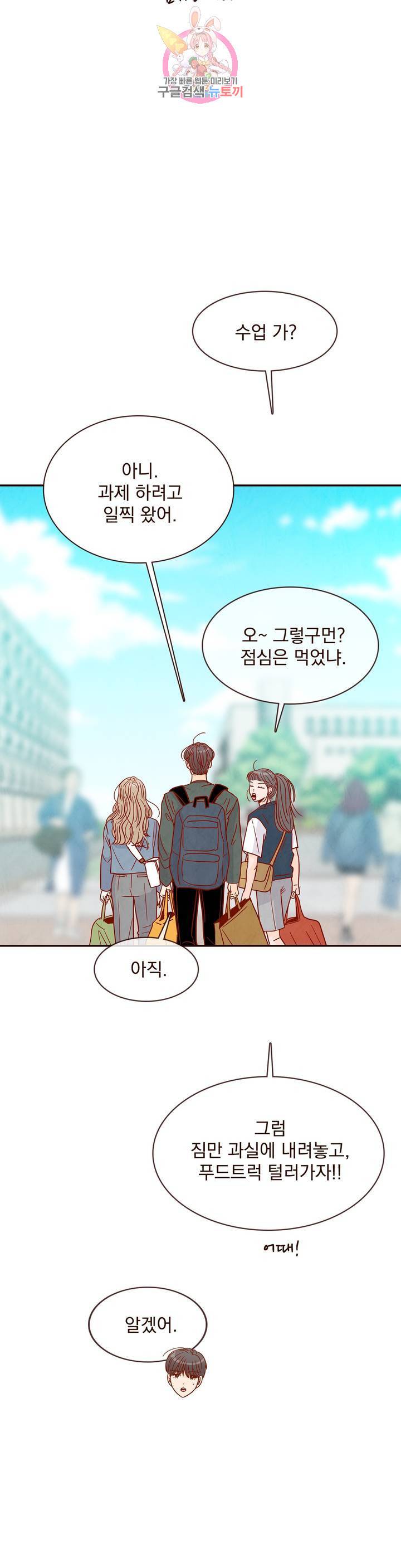 내가 원하는 건 48화 8