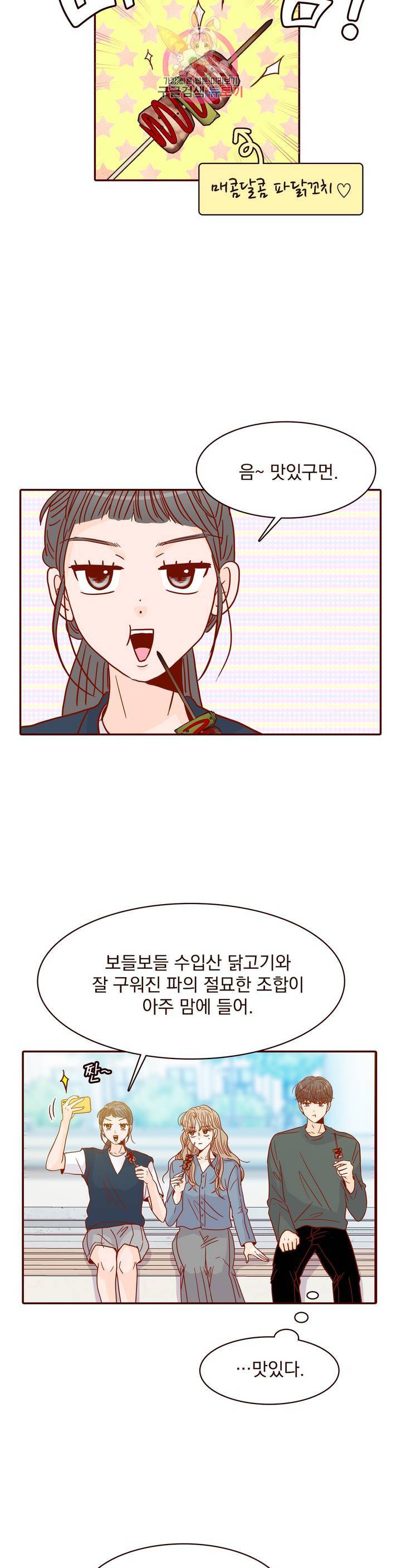 내가 원하는 건 48화 10