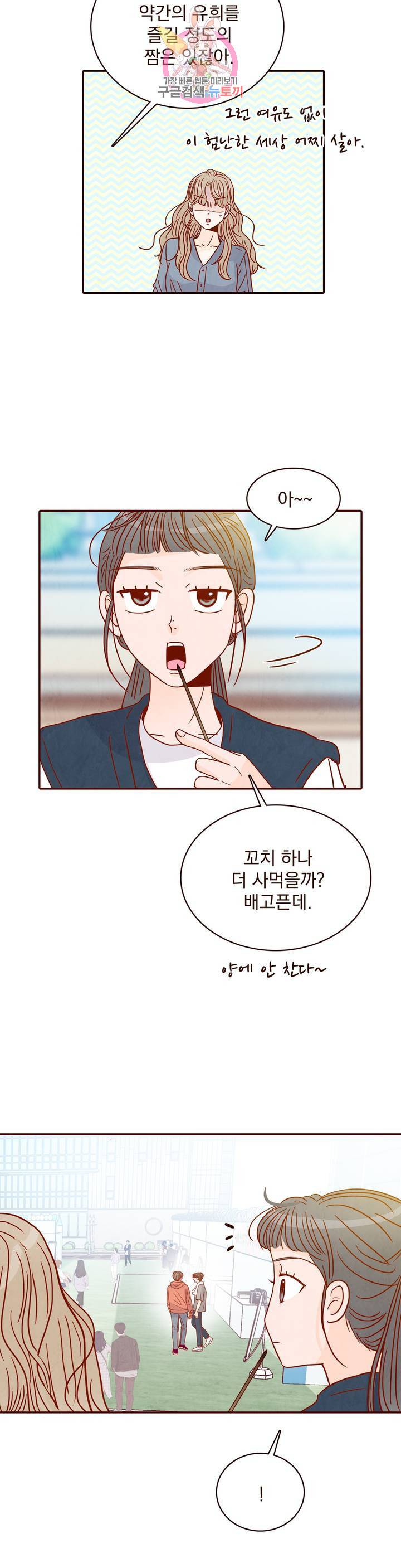 내가 원하는 건 48화 14