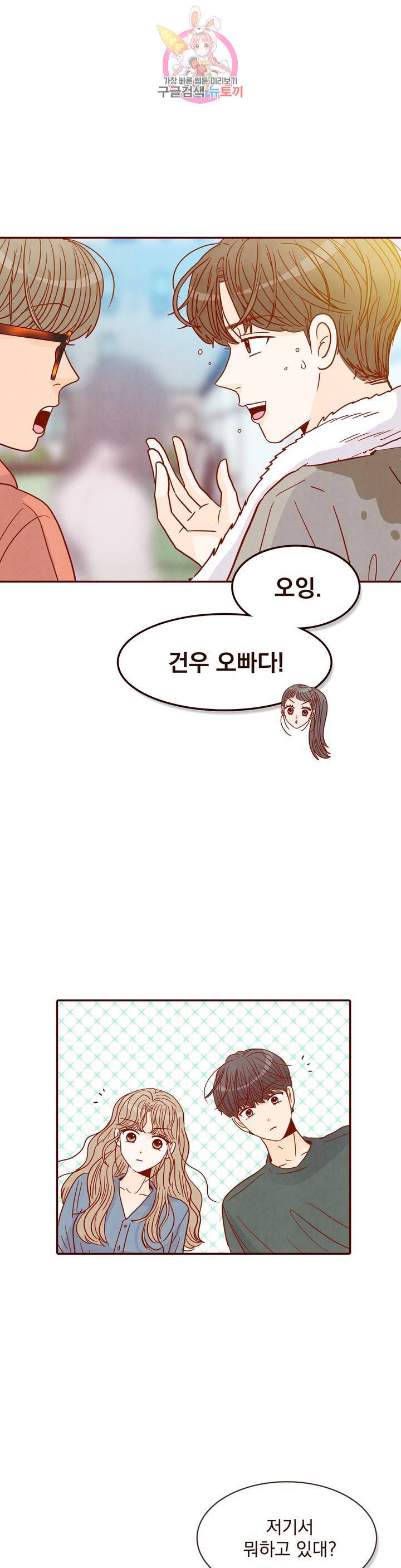내가 원하는 건 48화 15