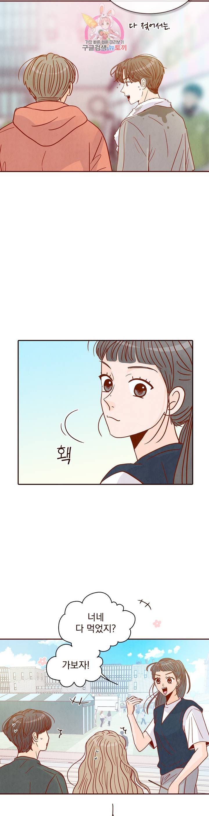 내가 원하는 건 48화 16