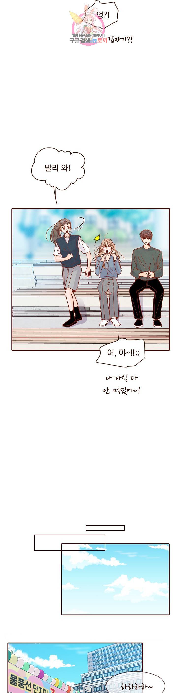내가 원하는 건 48화 17