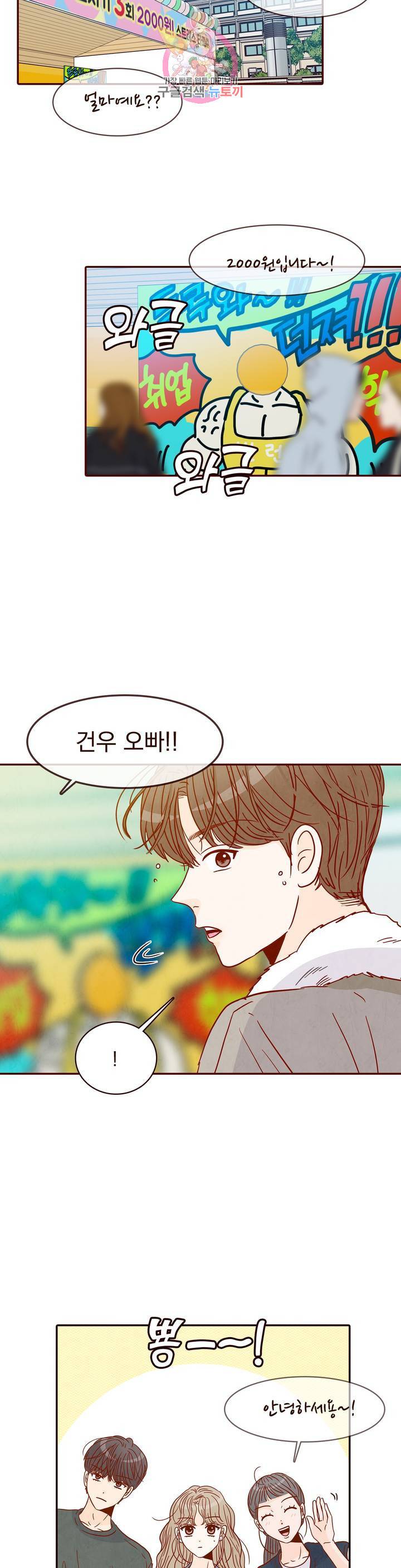 내가 원하는 건 48화 18