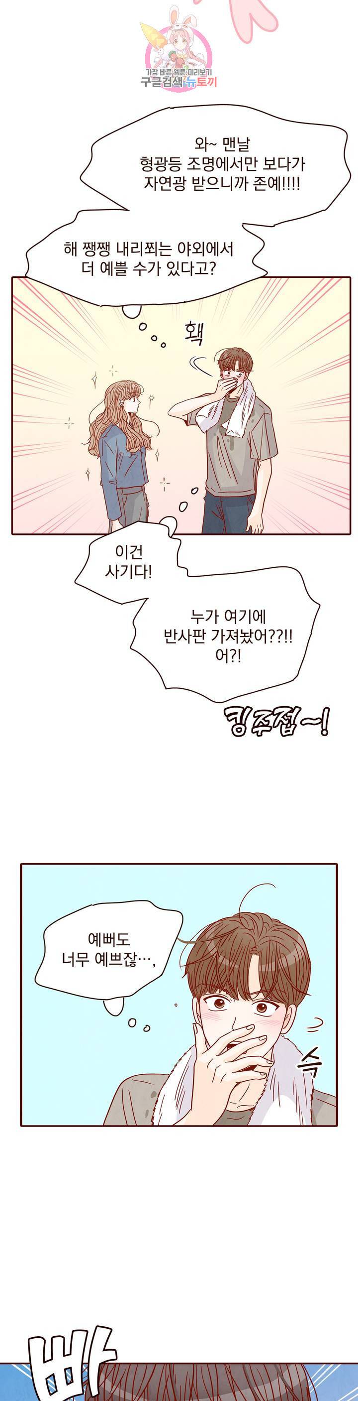 내가 원하는 건 48화 22