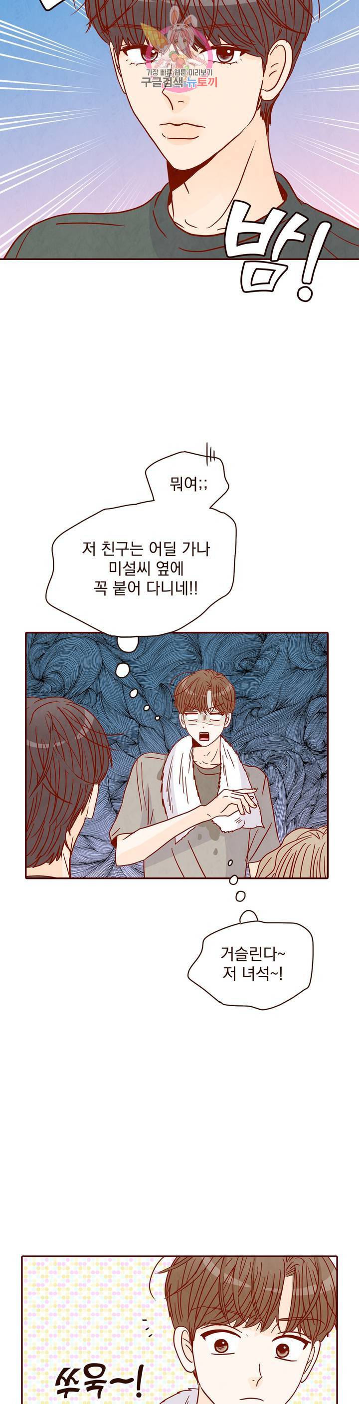 내가 원하는 건 48화 23