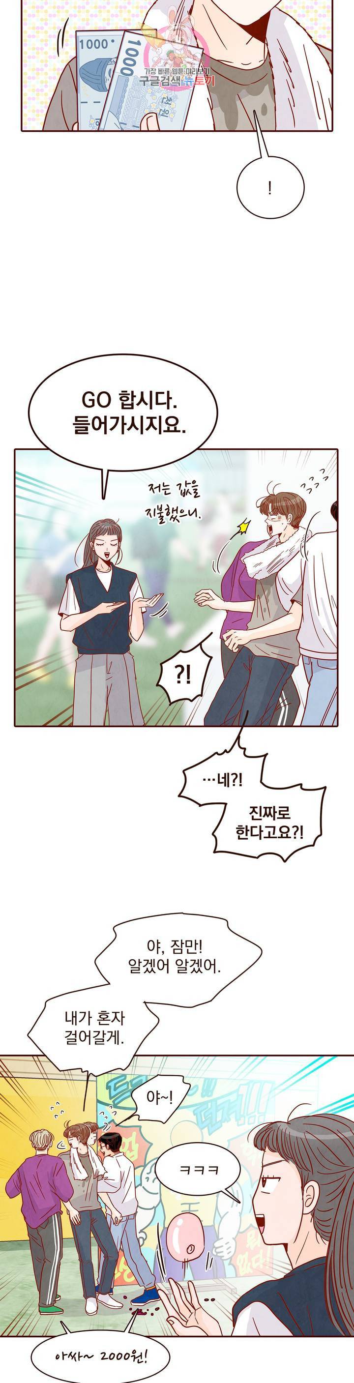내가 원하는 건 48화 24