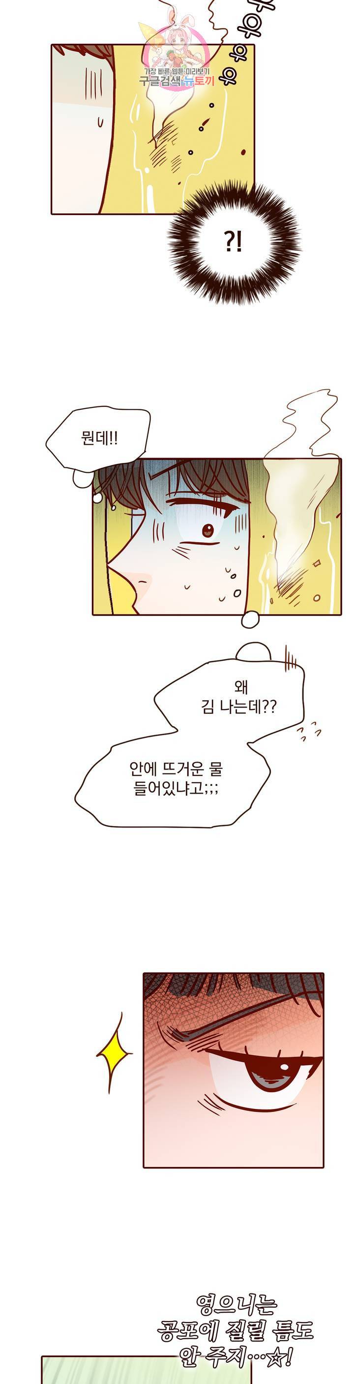 내가 원하는 건 48화 29