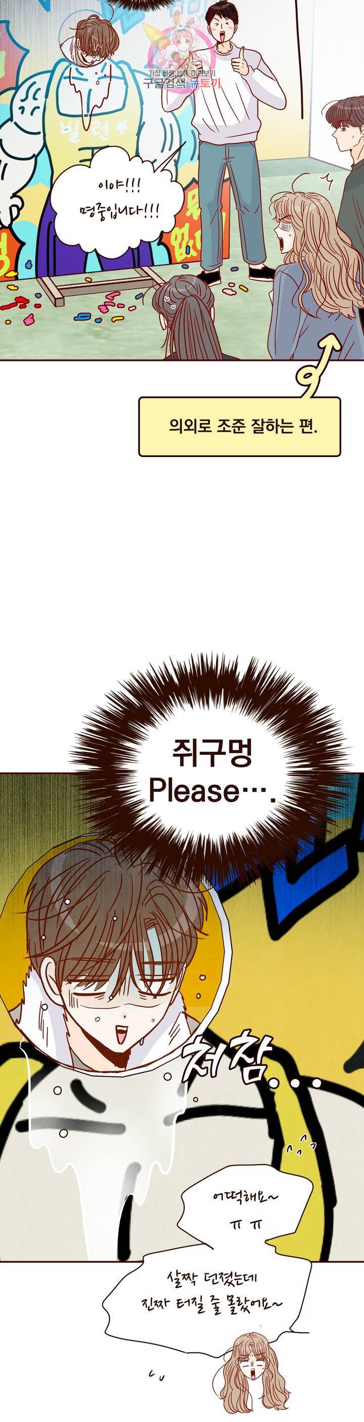 내가 원하는 건 48화 34