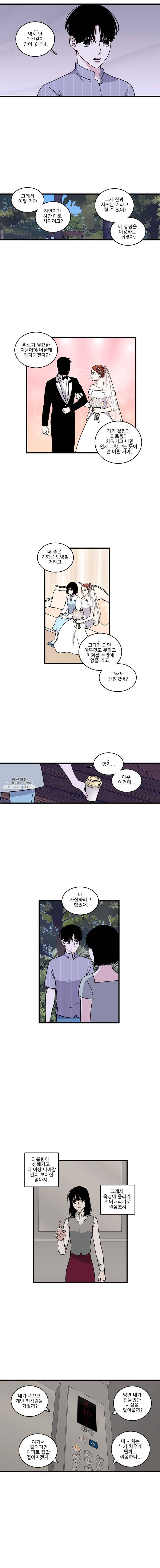 순정 히포크라테스 시즌3 15화 3