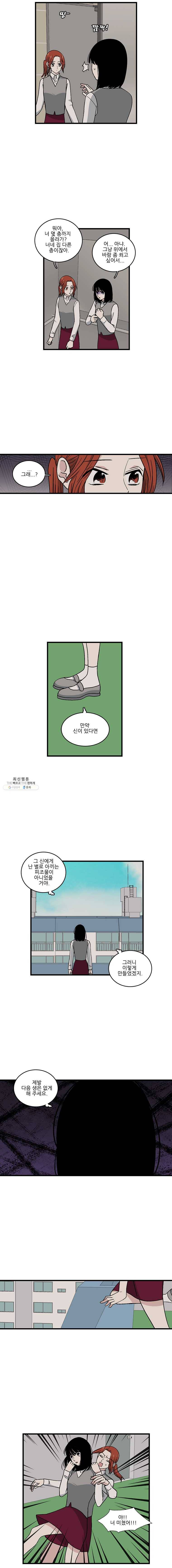 순정 히포크라테스 시즌3 15화 4
