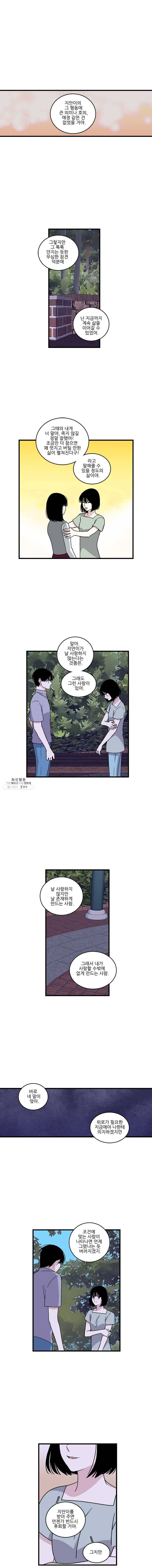 순정 히포크라테스 시즌3 15화 6