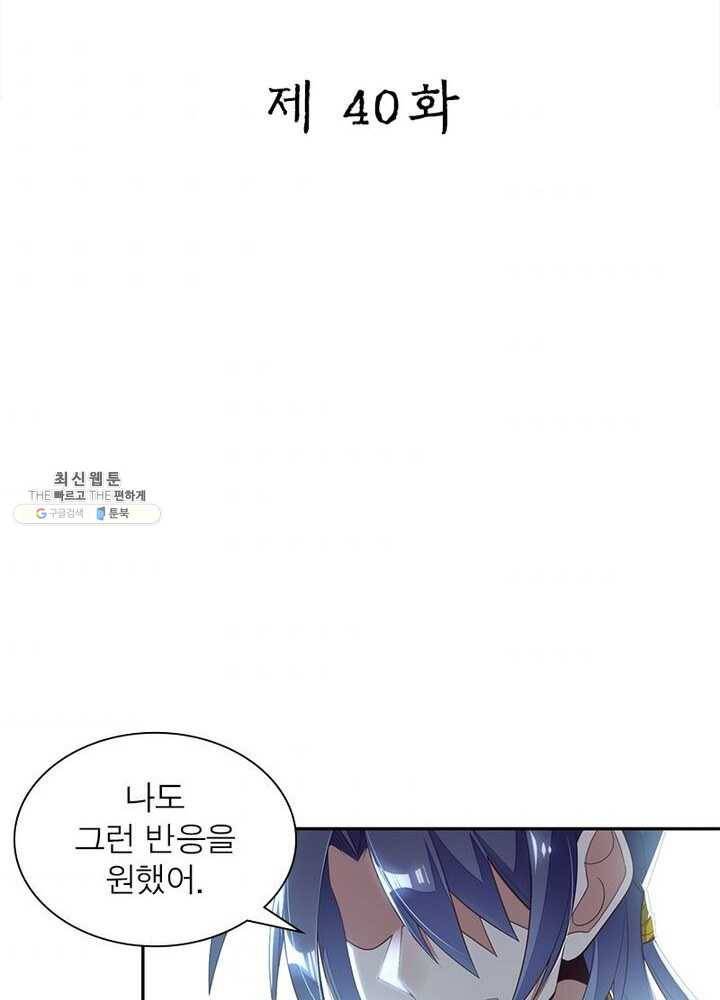 상제강림 40화 2