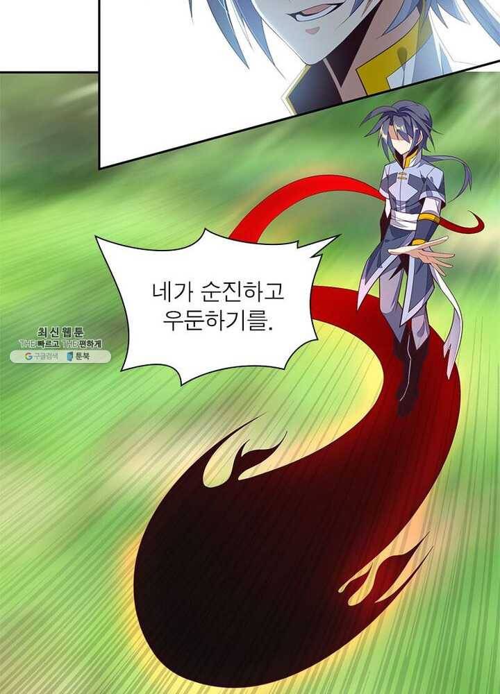 상제강림 40화 3