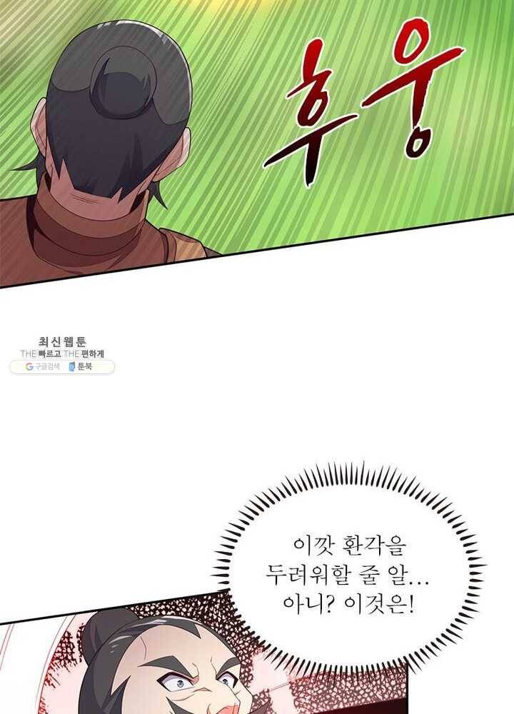 상제강림 40화 4