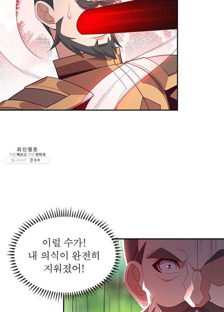 상제강림 40화 5