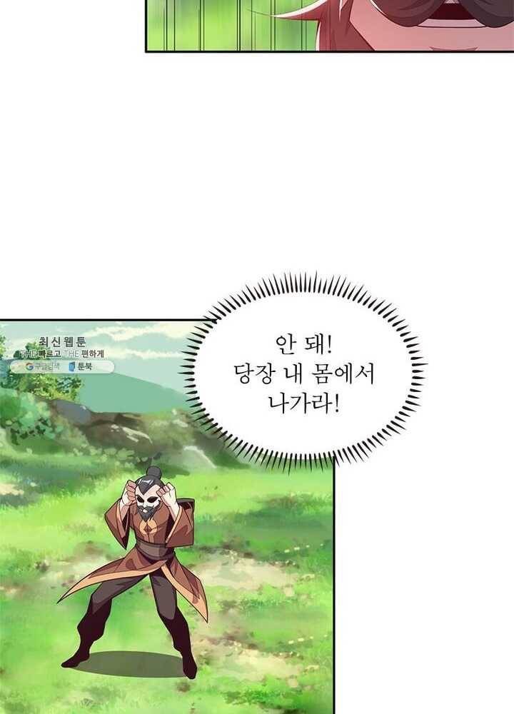 상제강림 40화 6