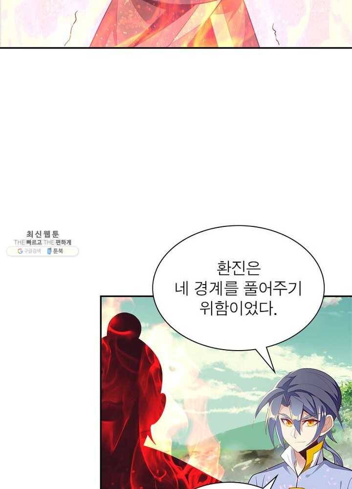 상제강림 40화 9