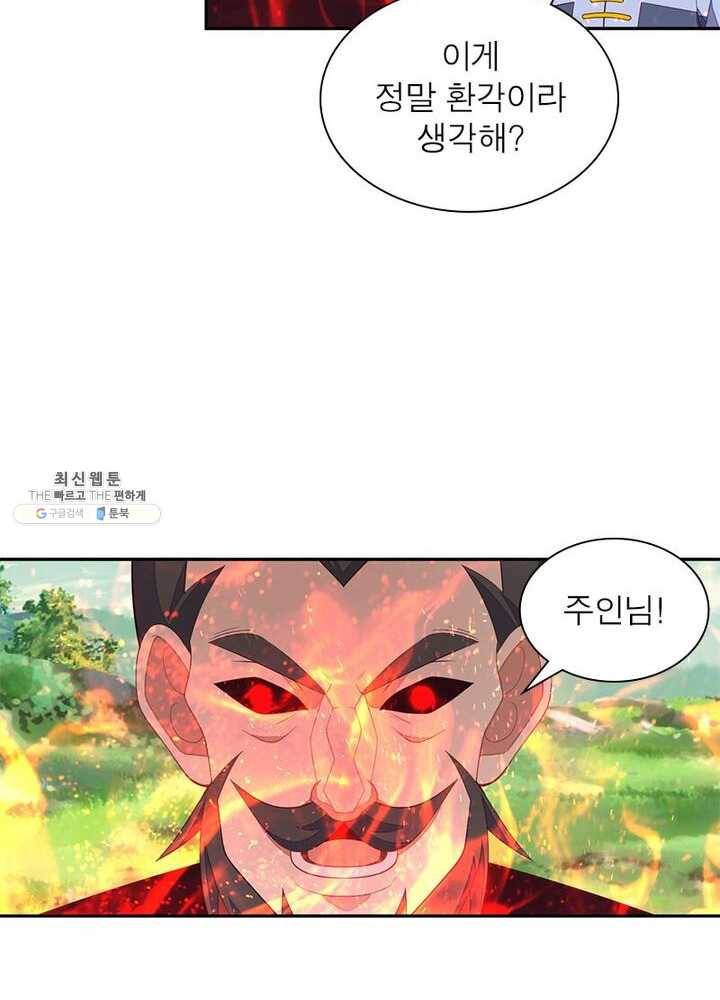 상제강림 40화 10
