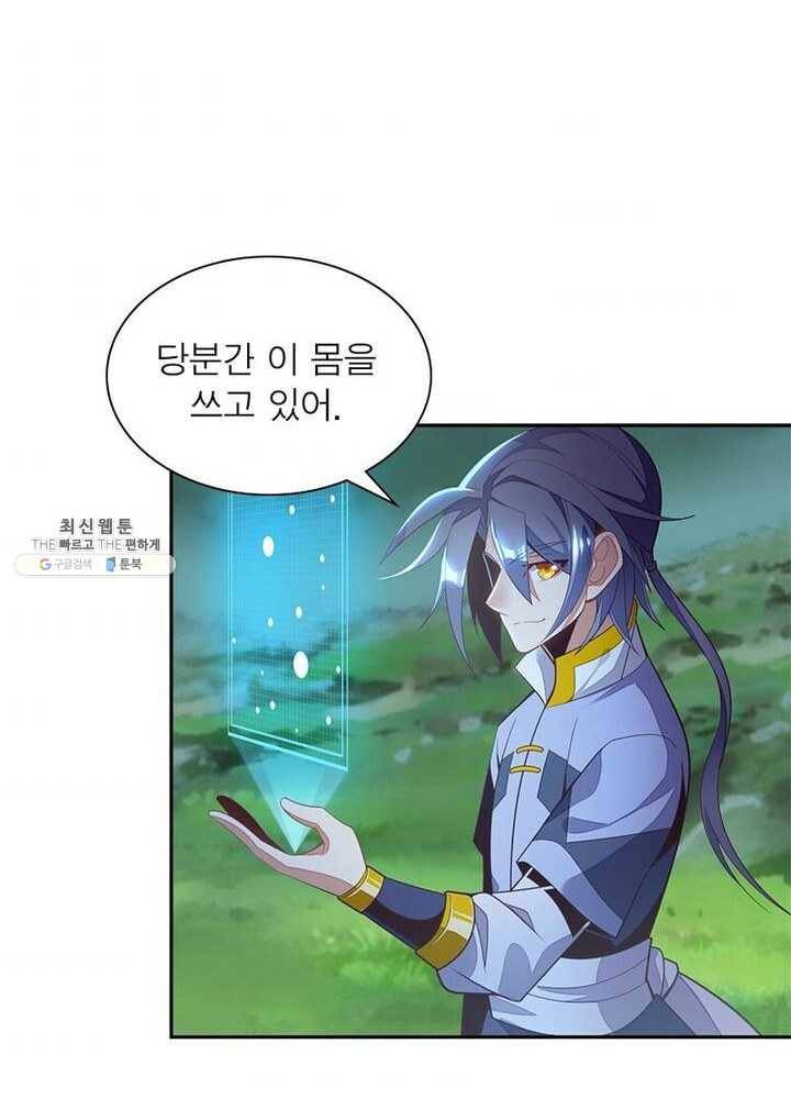 상제강림 40화 11
