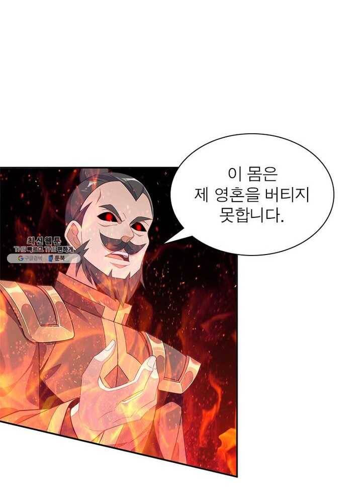 상제강림 40화 12