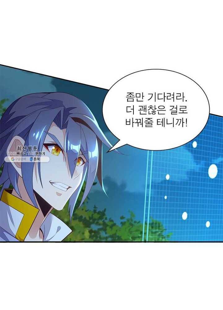상제강림 40화 13