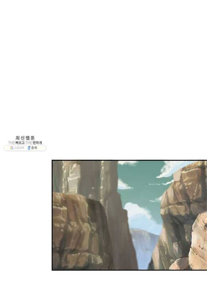 상제강림 40화 14