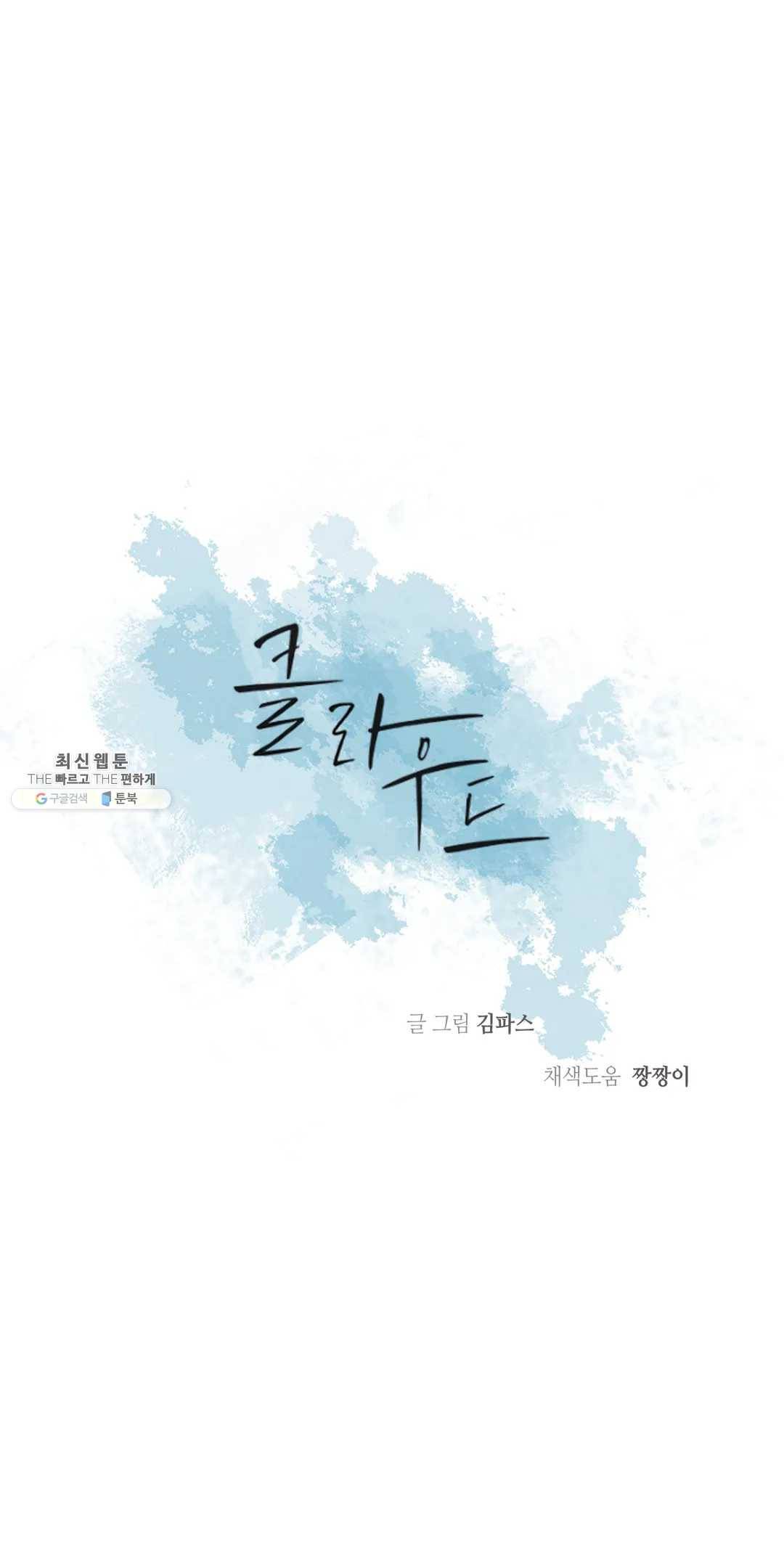클라우드 12화 3