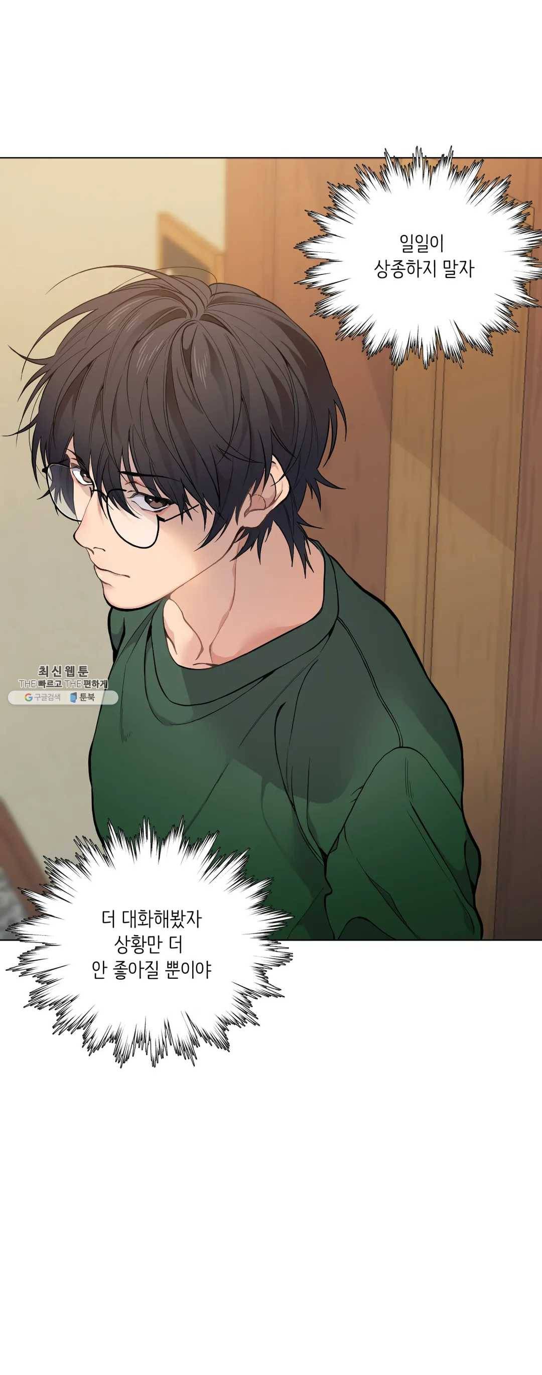 클라우드 22화 2