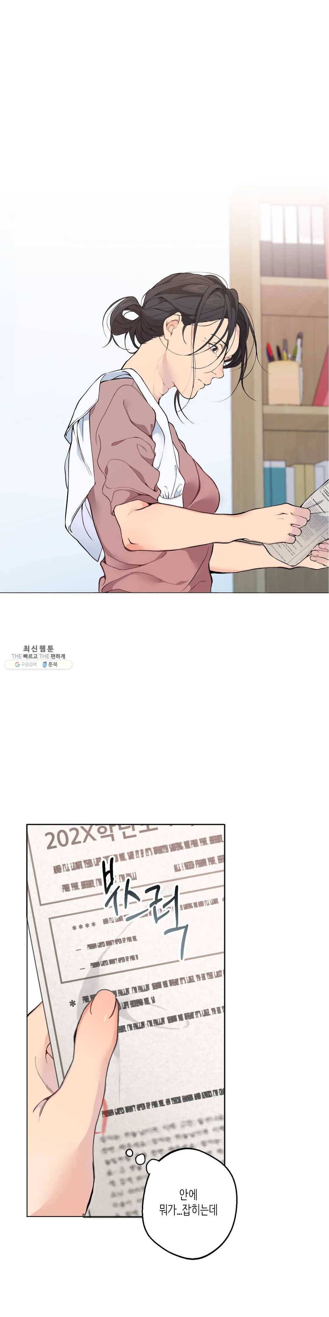 클라우드 22화 4
