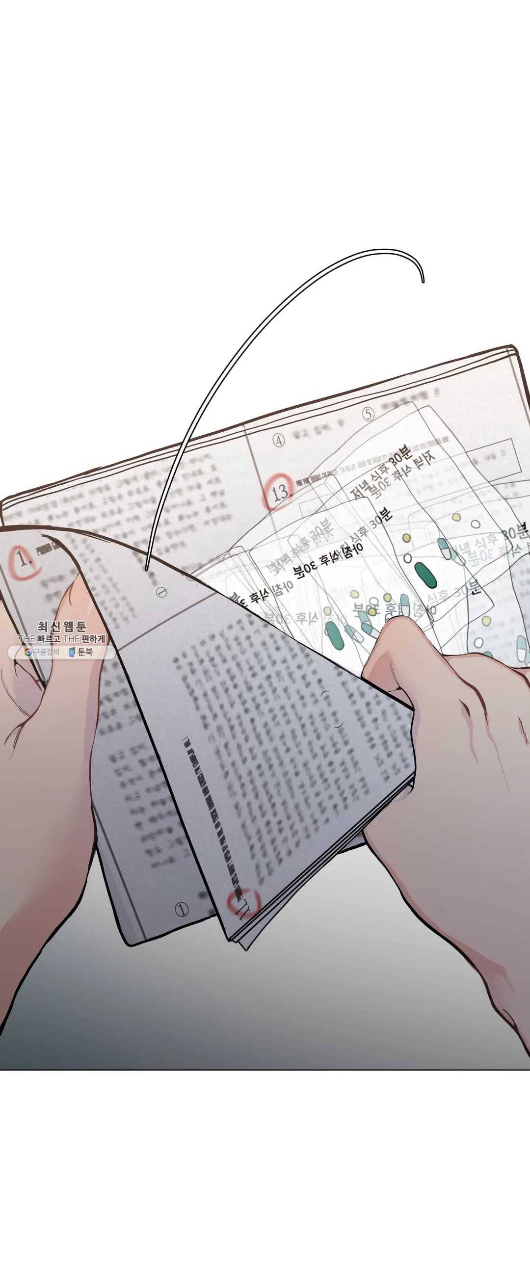 클라우드 22화 5