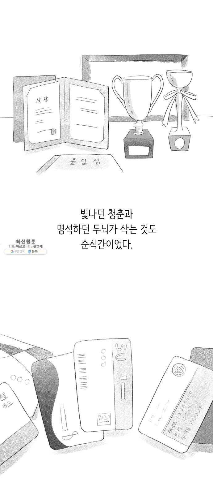 단편.zip 34화 라파엘 천사 - MJ 작가 5