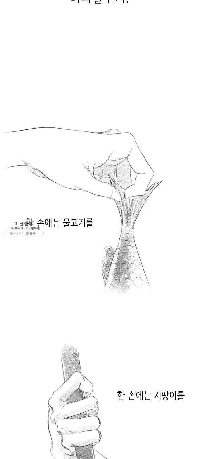 단편.zip 34화 라파엘 천사 - MJ 작가 11