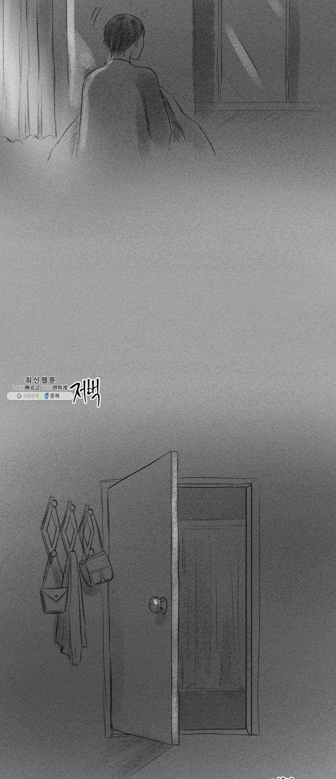 단편.zip 34화 라파엘 천사 - MJ 작가 17