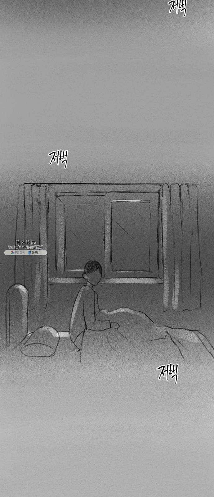 단편.zip 34화 라파엘 천사 - MJ 작가 18