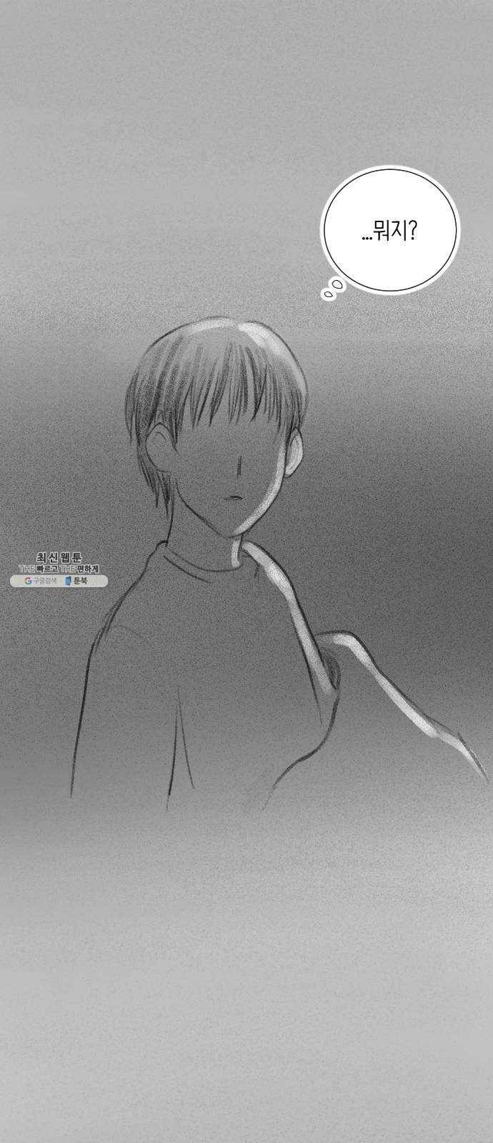 단편.zip 34화 라파엘 천사 - MJ 작가 20