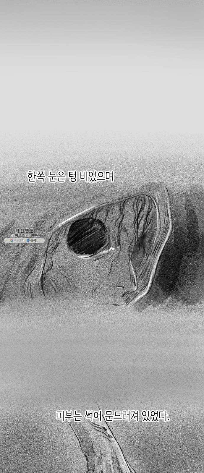 단편.zip 34화 라파엘 천사 - MJ 작가 25