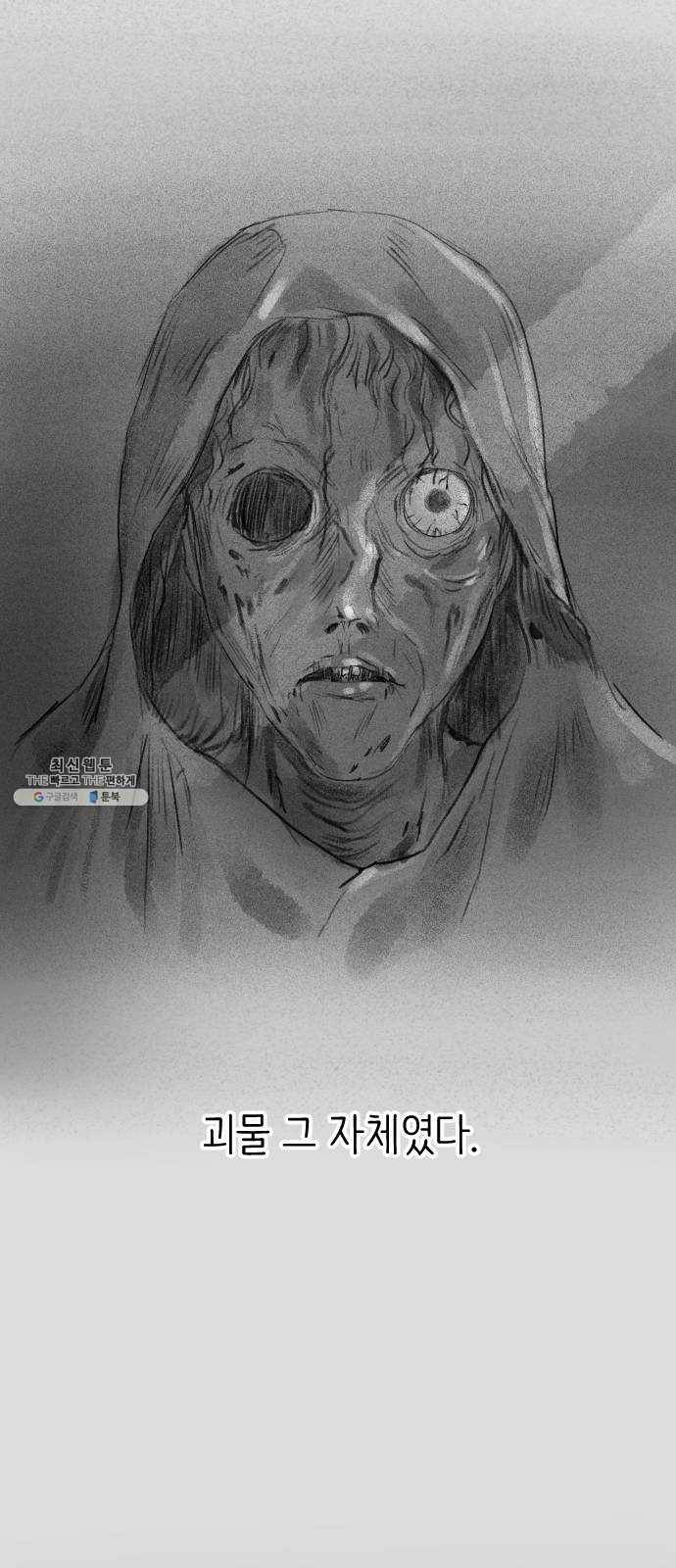 단편.zip 34화 라파엘 천사 - MJ 작가 27
