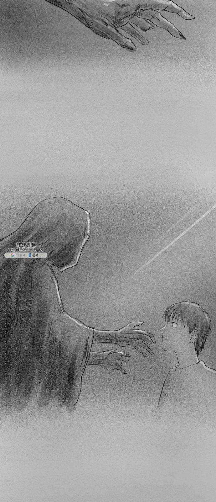 단편.zip 34화 라파엘 천사 - MJ 작가 29