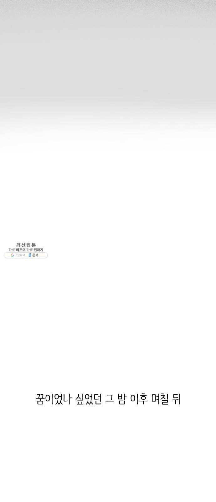 단편.zip 34화 라파엘 천사 - MJ 작가 38