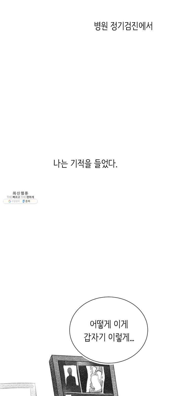 단편.zip 34화 라파엘 천사 - MJ 작가 39