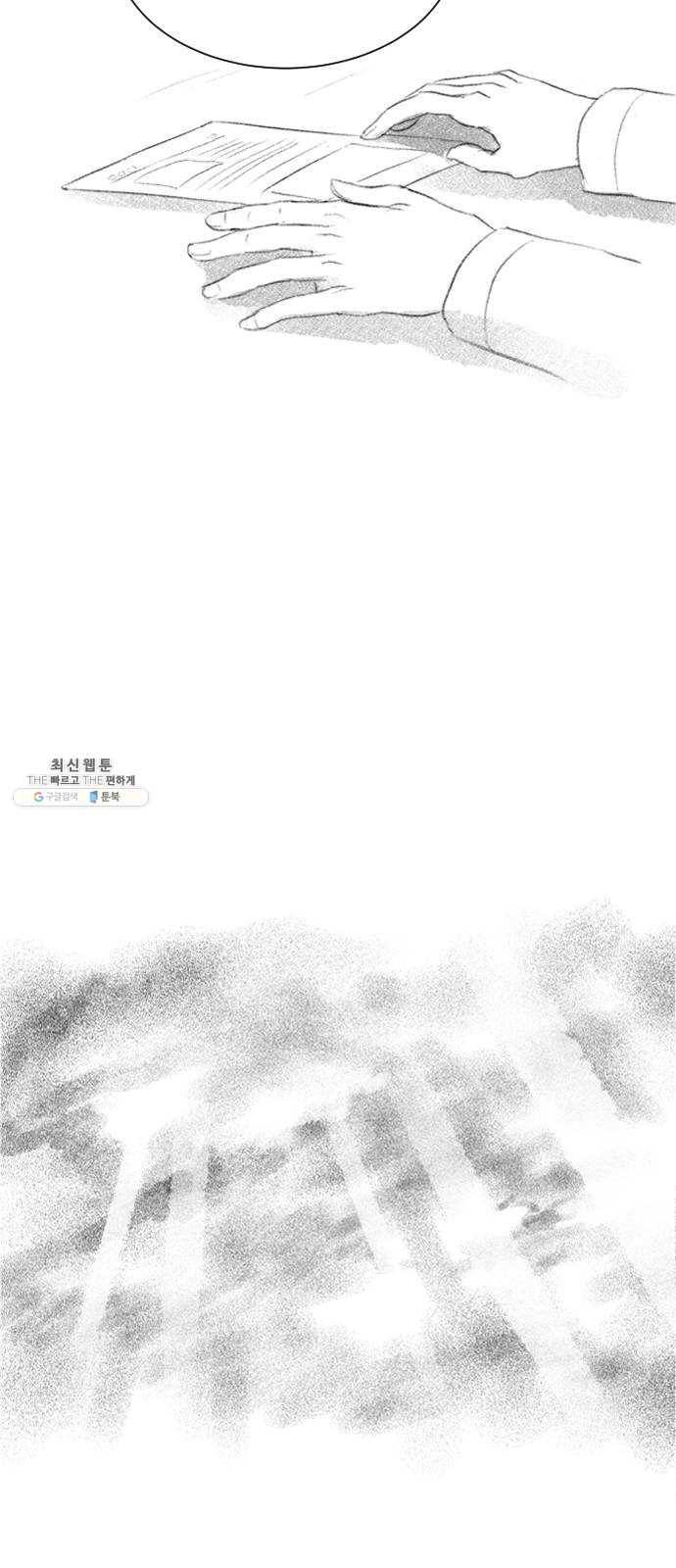 단편.zip 34화 라파엘 천사 - MJ 작가 41