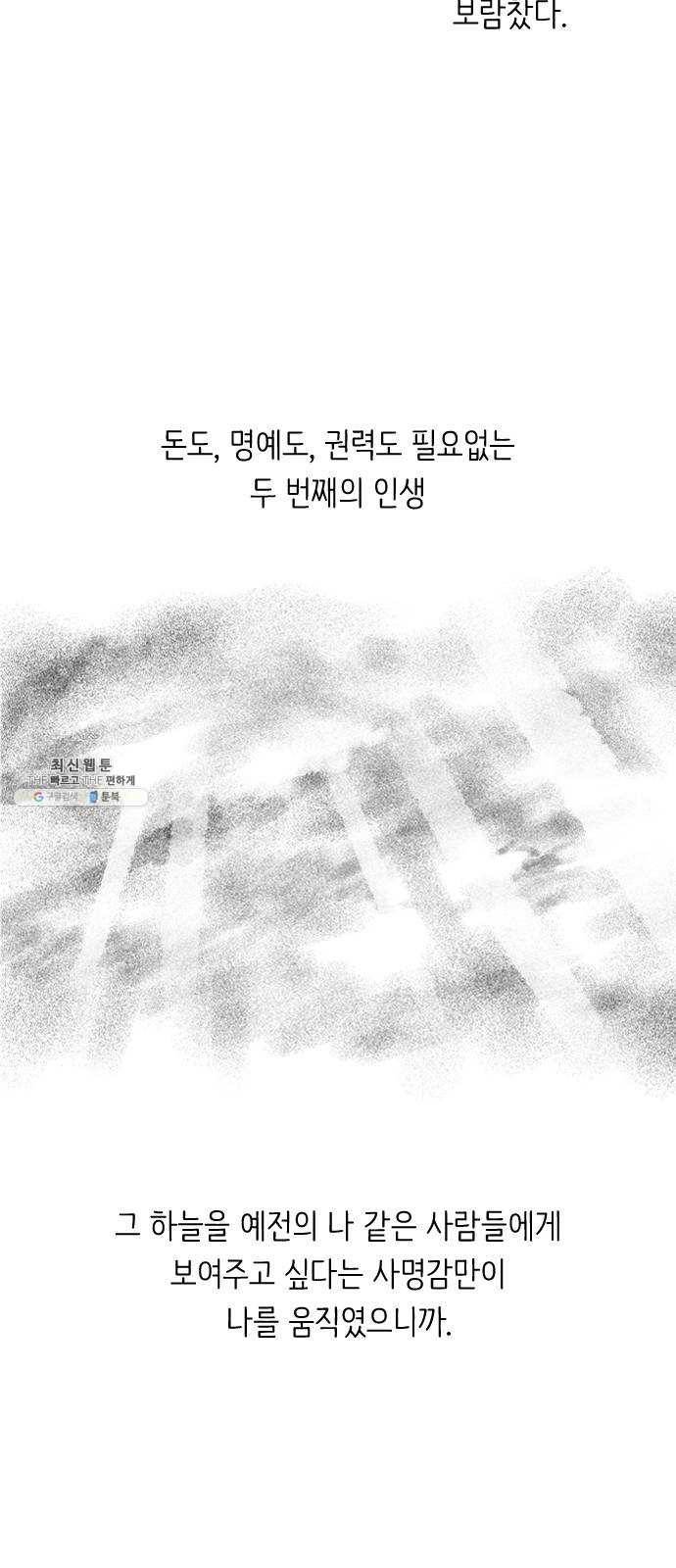 단편.zip 34화 라파엘 천사 - MJ 작가 47