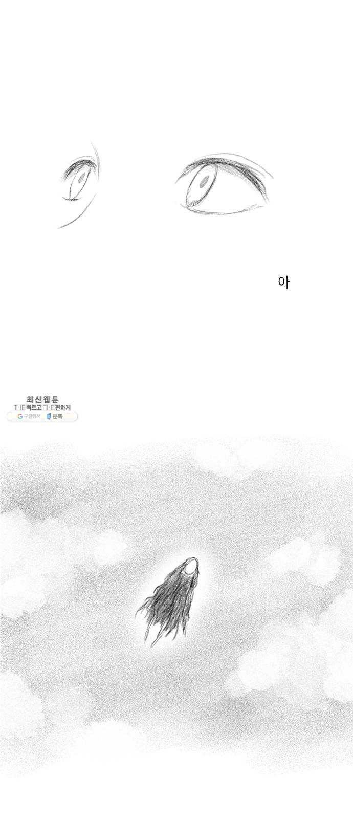 단편.zip 34화 라파엘 천사 - MJ 작가 48