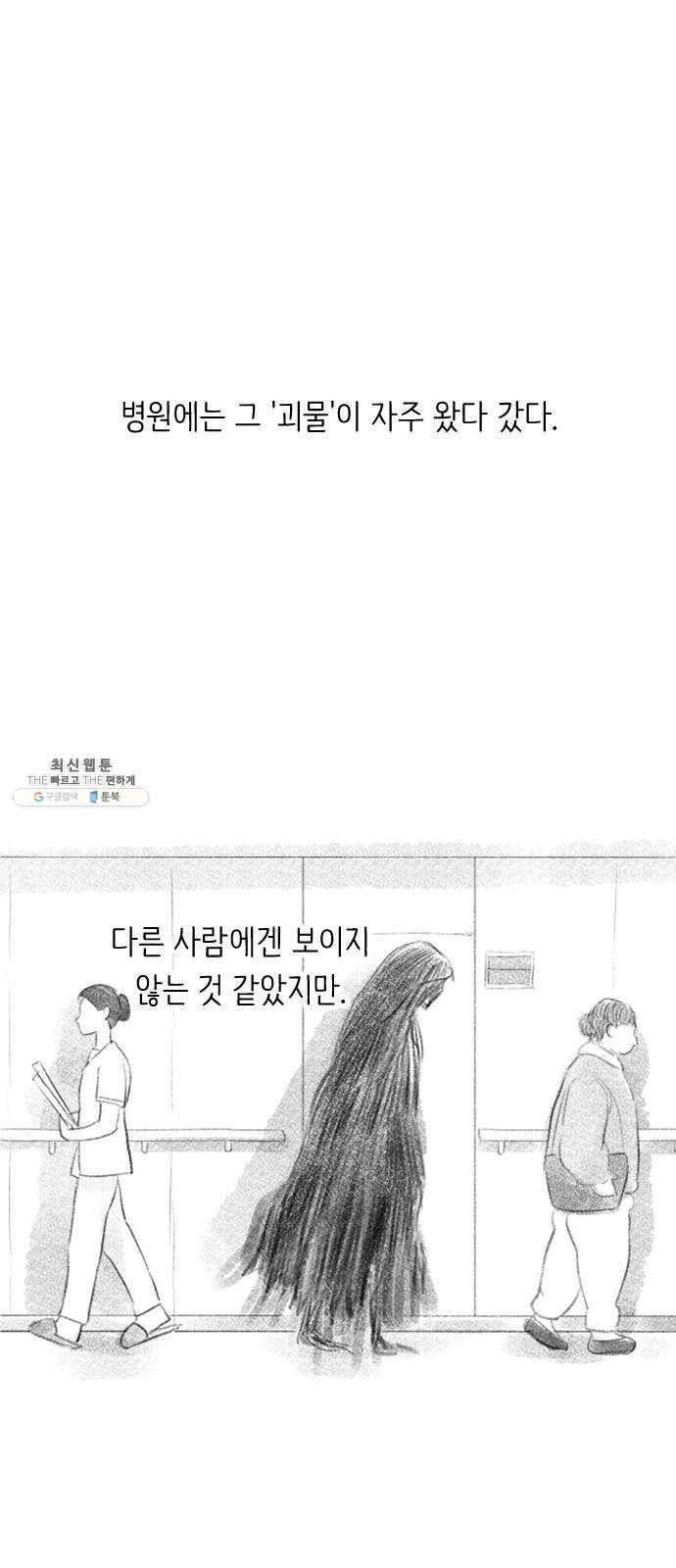 단편.zip 34화 라파엘 천사 - MJ 작가 49