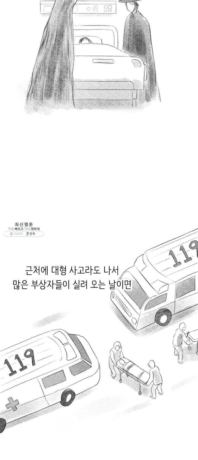 단편.zip 34화 라파엘 천사 - MJ 작가 51