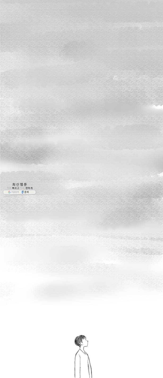 단편.zip 34화 라파엘 천사 - MJ 작가 57