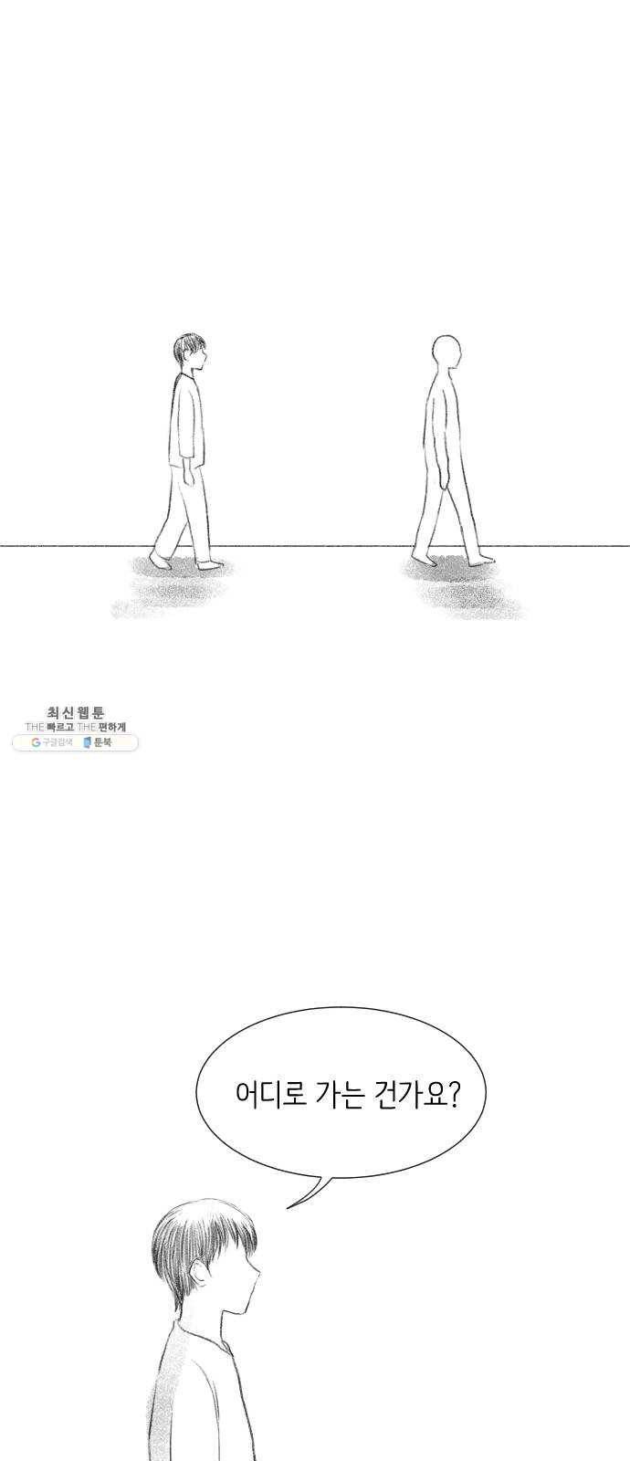 단편.zip 34화 라파엘 천사 - MJ 작가 60